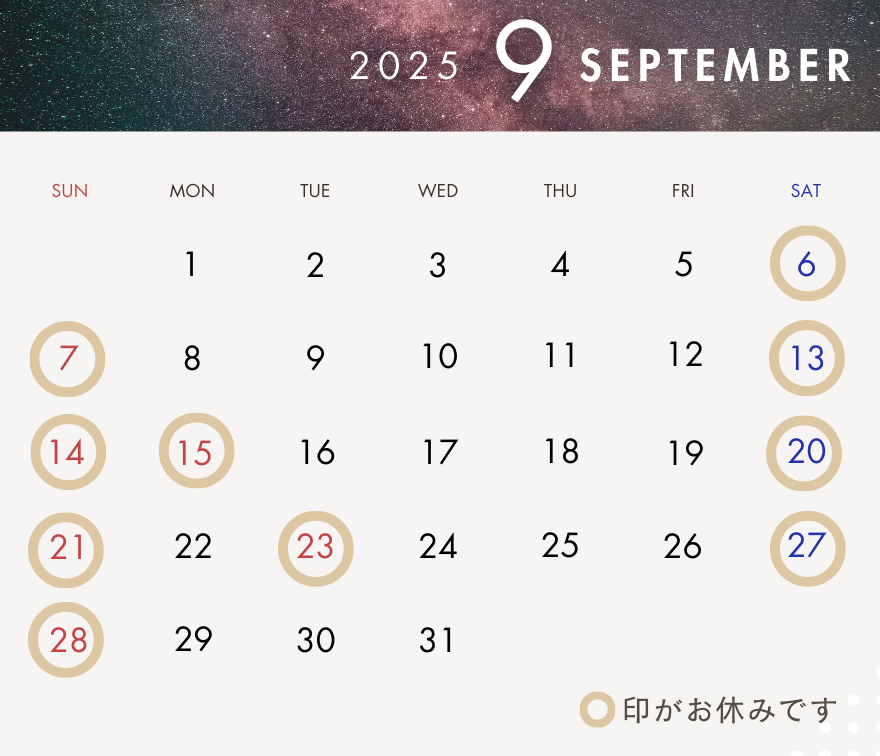 9月の営業日カレンダー サンウインドのイベントキャンペーン 写真1