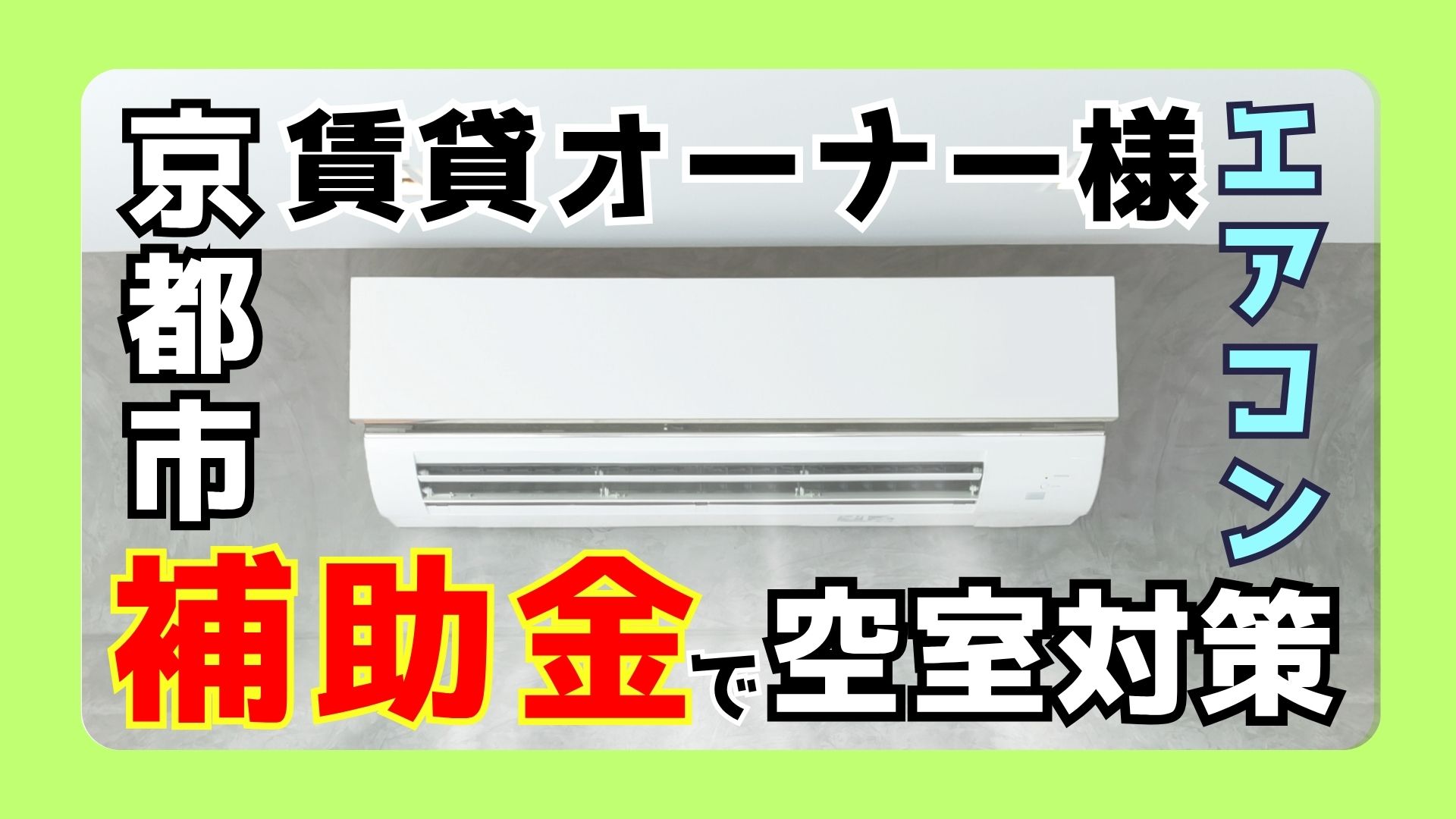 サンウインドの冬の寒さ/社員/インターンの施工事例詳細写真1