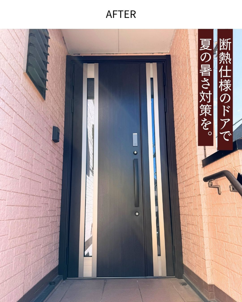 サンウインドのアルミのドアが熱すぎる!?リシェントで1dayリフォーム!の施工後の写真1