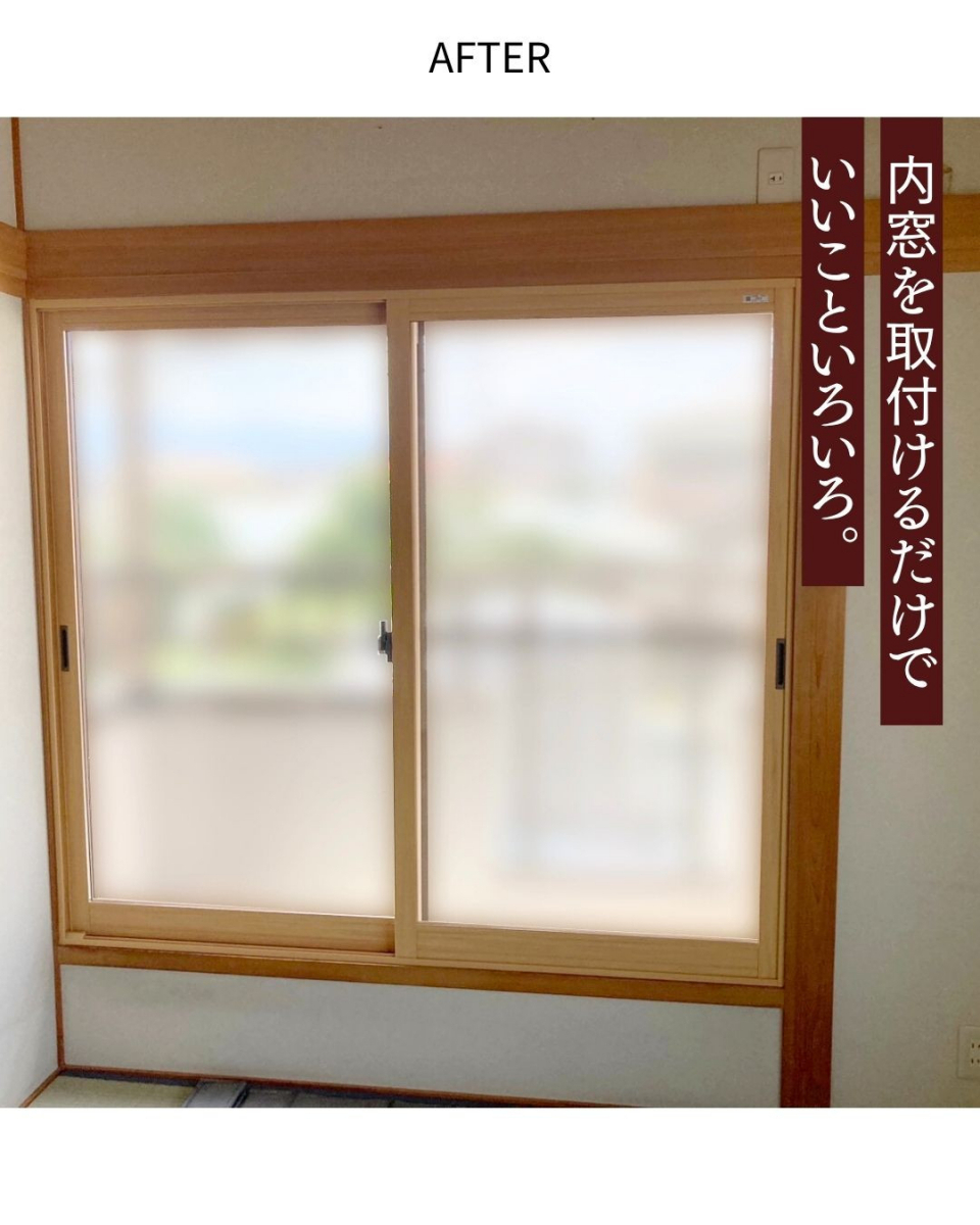 サンウインドの開口部をリフォーム！快適な暮らしに②の施工後の写真3