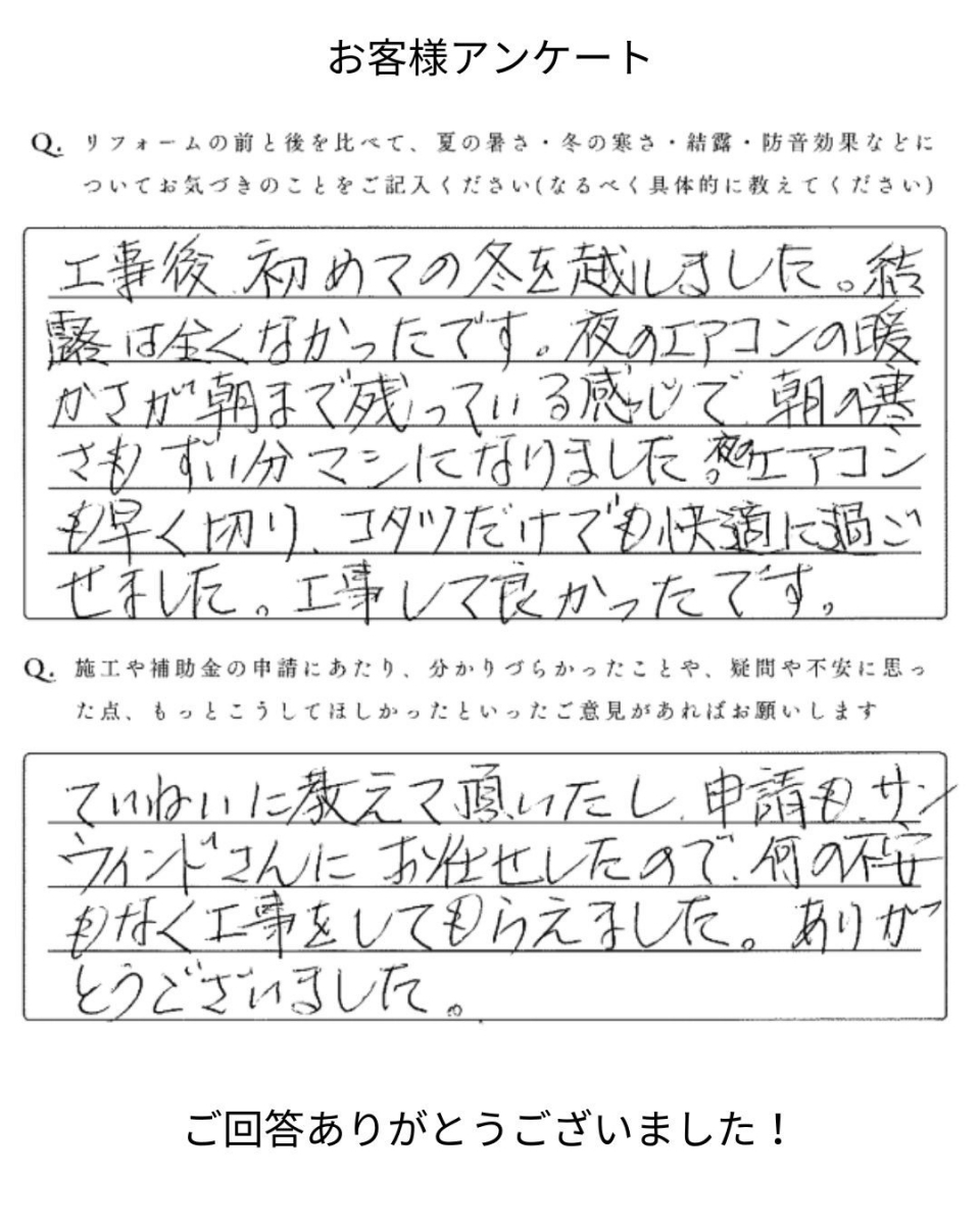 サンウインドの開きにくくなった玄関をリフォームで快適にのお客さまの声の写真1