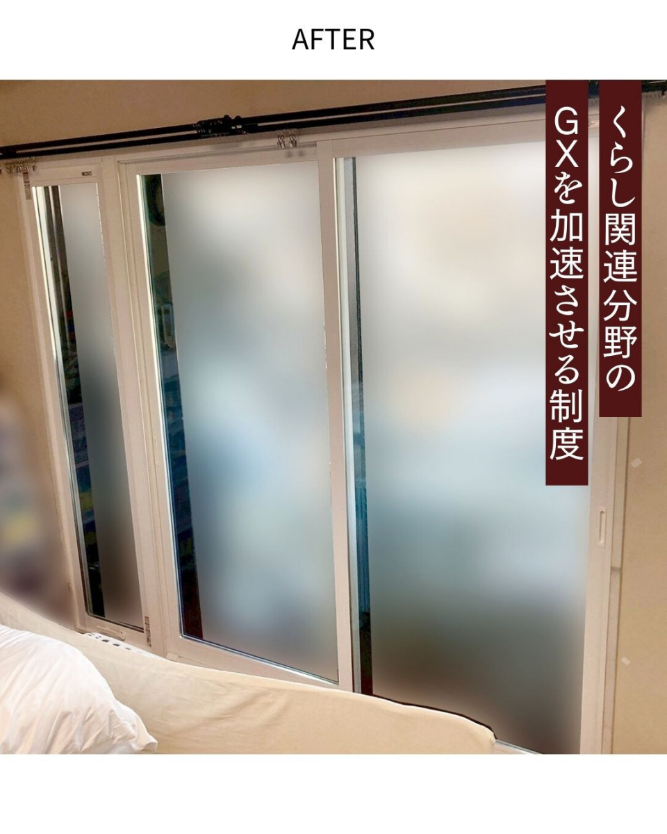 サンウインドの1年前に1度諦めたけれど…やっぱり無理！①の施工後の写真2