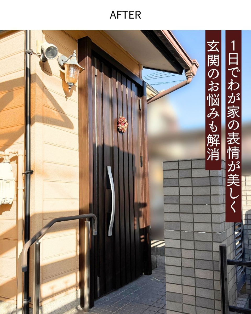 サンウインドの寒いと開かなくなるドアを思い切って年内にの施工後の写真1