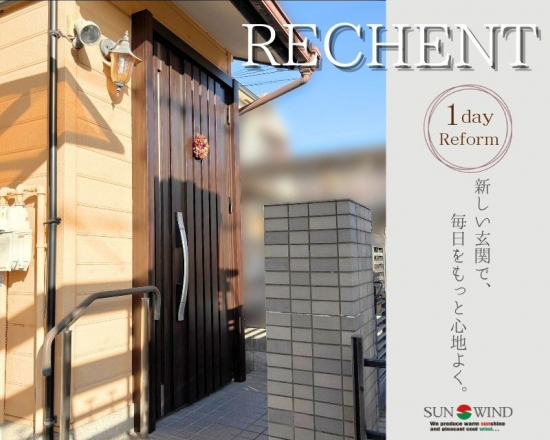 施工事例の写真