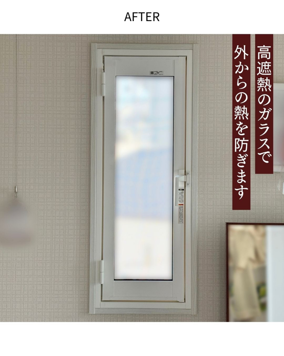 サンウインドの諸般の事情で諦めていたけれど今年こそは！の施工後の写真3