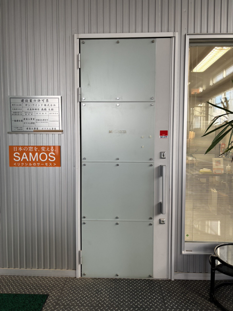 サンウインドの社内全体ショールーム化の施工前の写真1