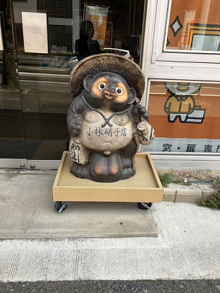 小林硝子店の守り神!?信楽焼のたぬきさん 小林エコ建材のブログ 写真1