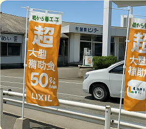 窓から省エネリフォーム！ 小林エコ建材のブログ 写真1