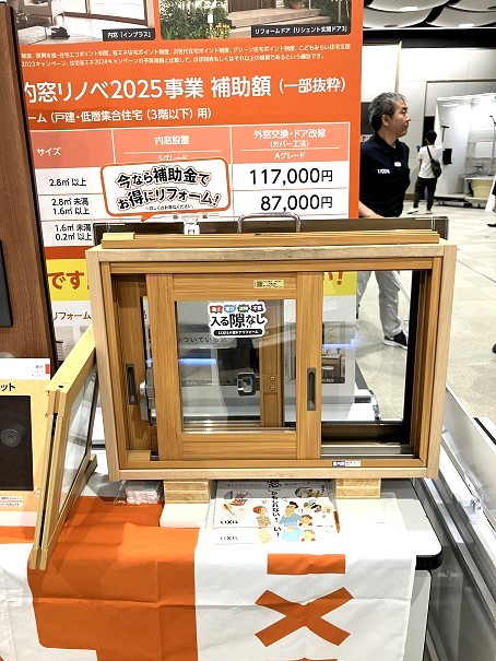 住宅リフォーム展示会に行ってきました! 小林エコ建材のブログ 写真1