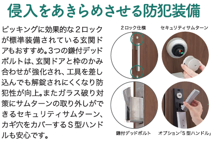 防犯対策で家族を守る｜泥棒が狙うのは「窓」。侵入を防ぐ3つのポイント 小林エコ建材のブログ 写真3