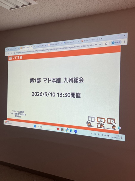 マド本舗九州総会に参加しました 小林エコ建材のブログ 写真1