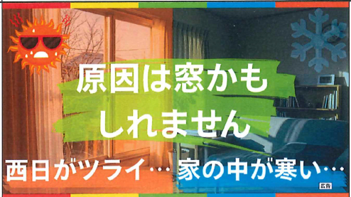 飯塚病院で15秒CM放映スタート!地域の皆様へサッシ工事をPR 小林エコ建材のブログ 写真1