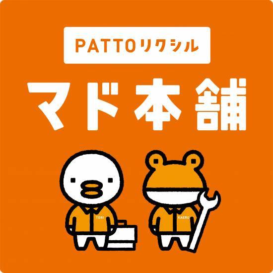 PATTOリクシルマド本舗