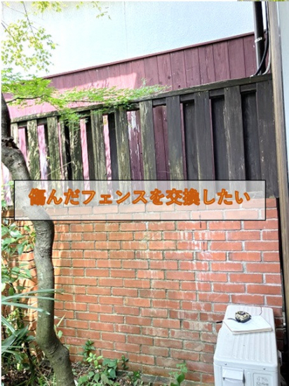 小林エコ建材の木製フェンスからアルミフェンスへ交換でお庭をスタイリッシュに施工事例写真1