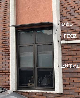 小林エコ建材のテイクアウトのお客様のために、窓の取替とひさしの取付けをしたい。の施工後の写真1