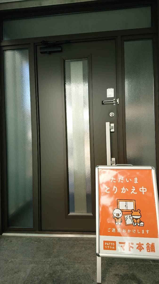葵トーヨーの玄関ドアリシェント導入で断熱性UP↑↑の施工後の写真1