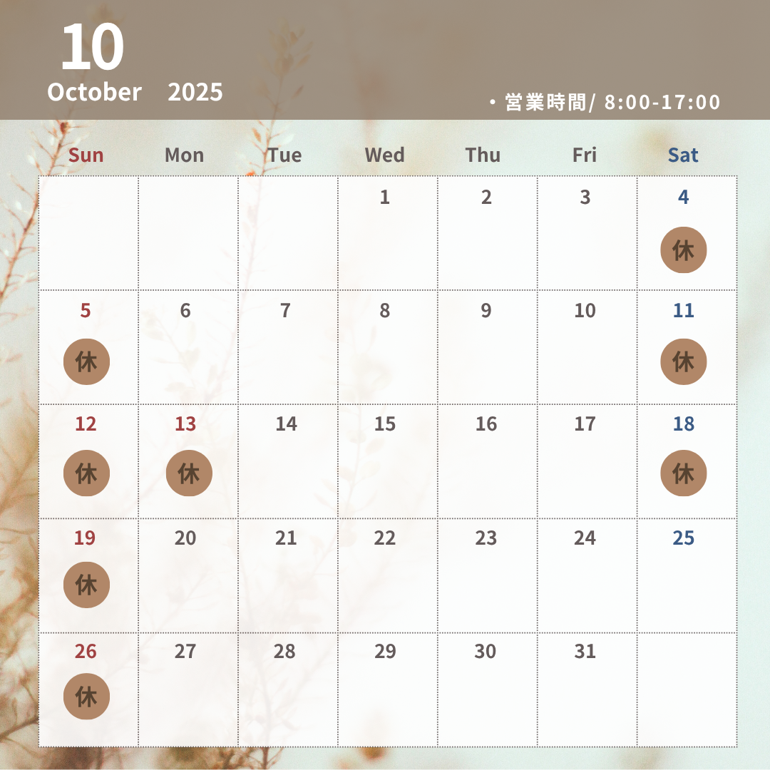 10月の営業日のご案内 羽後トーヨー住器のブログ 写真1