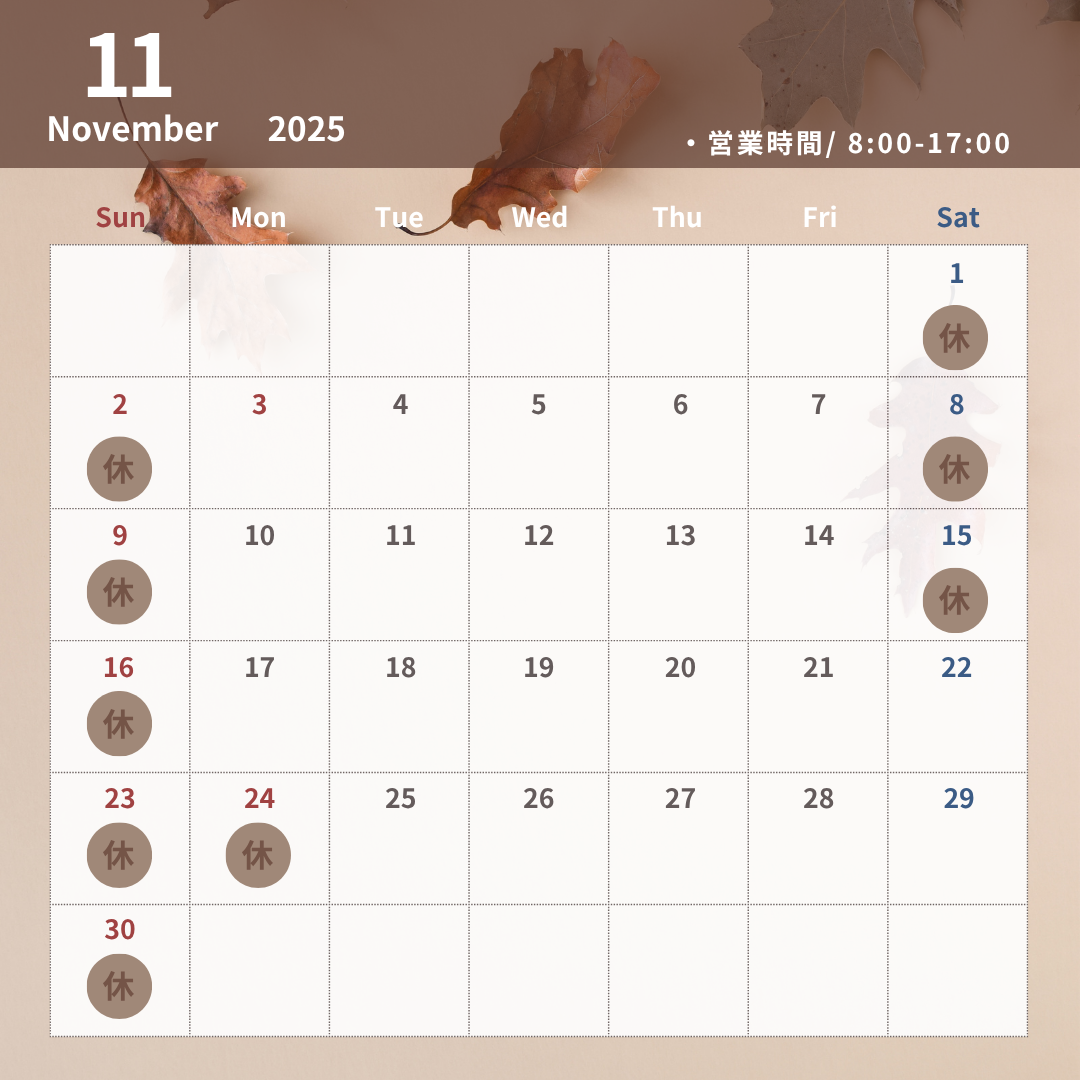 11月営業日について 羽後トーヨー住器のブログ 写真1