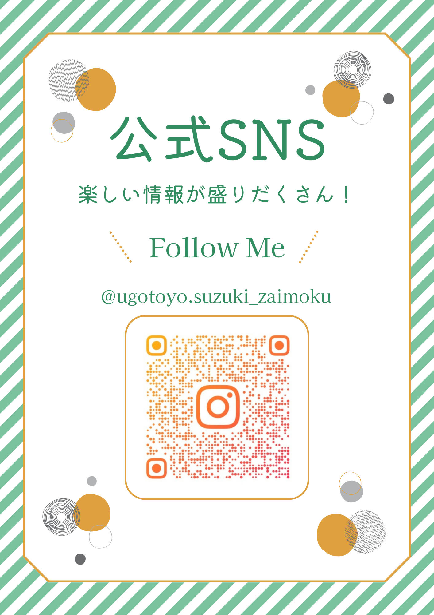 Instagram開設しました！ 羽後トーヨー住器のブログ 写真2