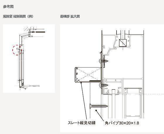 羽後トーヨー住器の以前工事をした現場の風除室に雨樋を付けてみました。の施工前の写真3