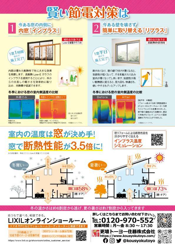 はやしー、つぶやく。（２回目） 更埴トーヨー住器のブログ 写真2