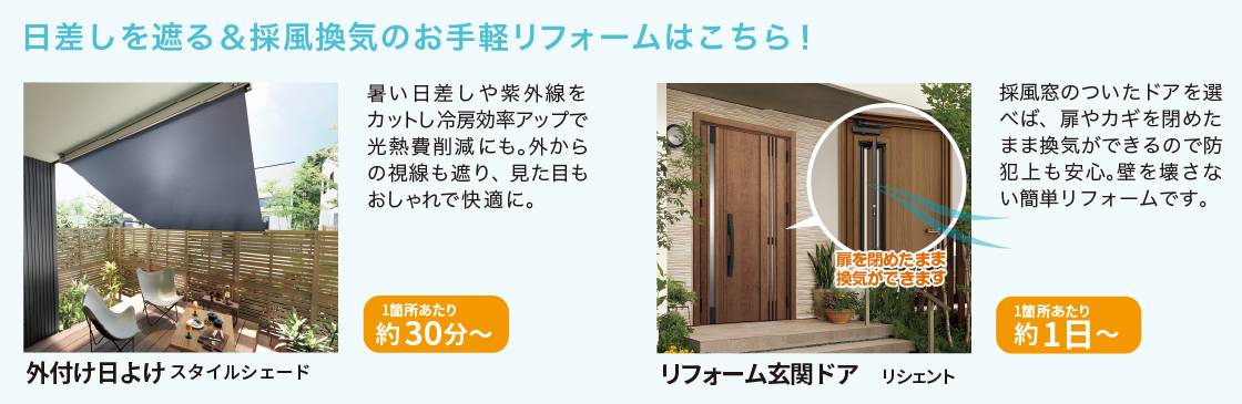 室内でも熱中症？知っておきたい住まいの暑さ対策 更埴トーヨー住器のイベントキャンペーン 写真4