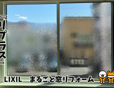 住まいと健康に悪影響　「結露」軽減で快適に 更埴トーヨー住器のブログ 写真9