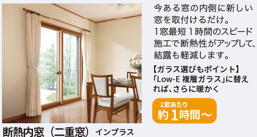 住まいと健康に悪影響　「結露」軽減で快適に 更埴トーヨー住器のブログ 写真6