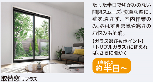 住まいと健康に悪影響　「結露」軽減で快適に 更埴トーヨー住器のブログ 写真8
