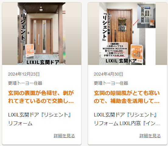 今こそ、防犯！1日でできる「玄関の防犯対策」 更埴トーヨー住器のブログ 写真9