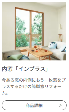 窓の防犯を強化するためのおすすめ対策とは？ 更埴トーヨー住器のブログ 写真6