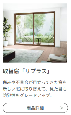 窓の防犯を強化するためのおすすめ対策とは？ 更埴トーヨー住器のブログ 写真7
