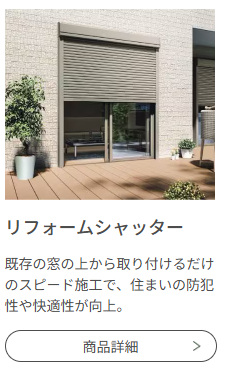 窓の防犯を強化するためのおすすめ対策とは？ 更埴トーヨー住器のブログ 写真9
