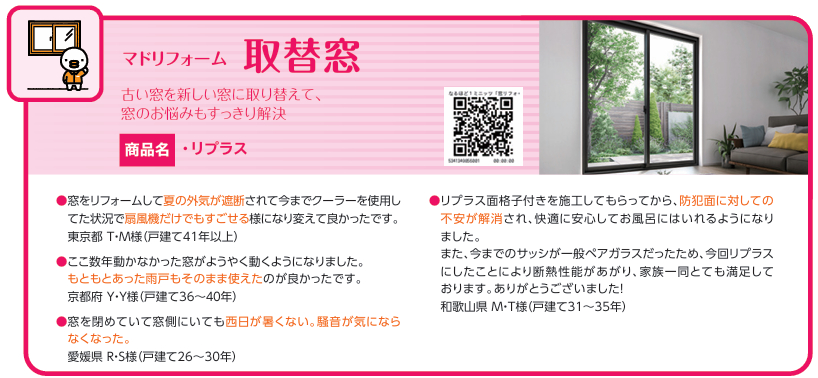 ＼春の家族がお家が気持ちe キャンペーン2025実施中です！／ 更埴トーヨー住器のイベントキャンペーン 写真6