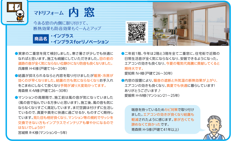 ＼春の家族がお家が気持ちe キャンペーン2025実施中です！／ 更埴トーヨー住器のイベントキャンペーン 写真5