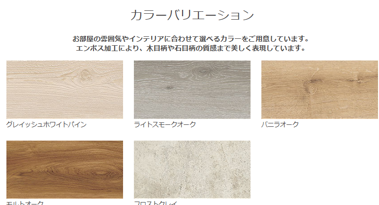 今ある床はそのまま！貼るだけ簡単なリフォーム専用床材新発売！ 更埴トーヨー住器のブログ 写真3