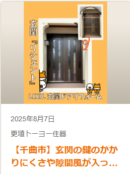 窓や玄関の防犯で、安心・快適なくらしを 🏡🔑 更埴トーヨー住器のブログ 写真7