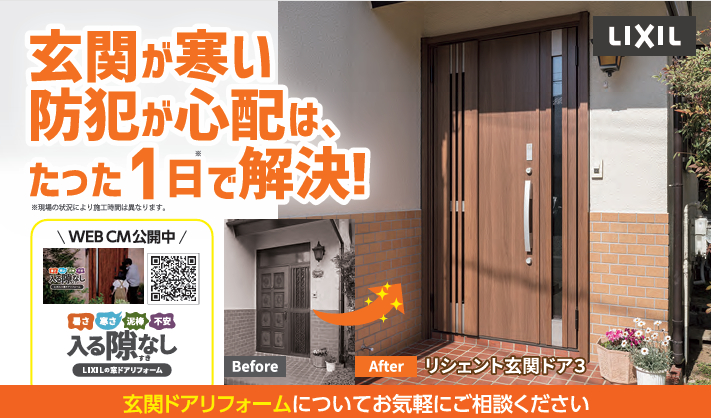 🚪玄関を新しく✨することが防犯対策に｜1日でできる安心リフォーム！！ 更埴トーヨー住器のイベントキャンペーン 写真1