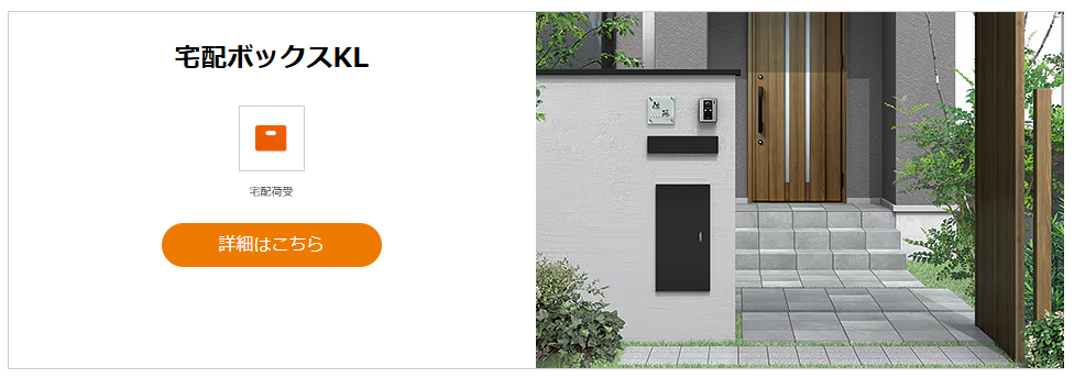 千曲市｜長野市　宅配便の受け取りに困っていませんか？📦 更埴トーヨー住器のイベントキャンペーン 写真7