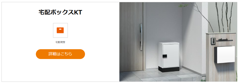 千曲市｜長野市　宅配便の受け取りに困っていませんか？📦 更埴トーヨー住器のイベントキャンペーン 写真6