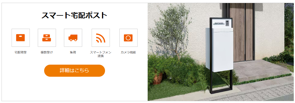 千曲市｜長野市　宅配便の受け取りに困っていませんか？📦 更埴トーヨー住器のイベントキャンペーン 写真5