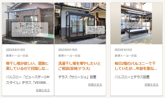 更埴トーヨー住器の既存のデッキは残し、もう少し広くしたいとご要望(長野市)の施工事例詳細写真4