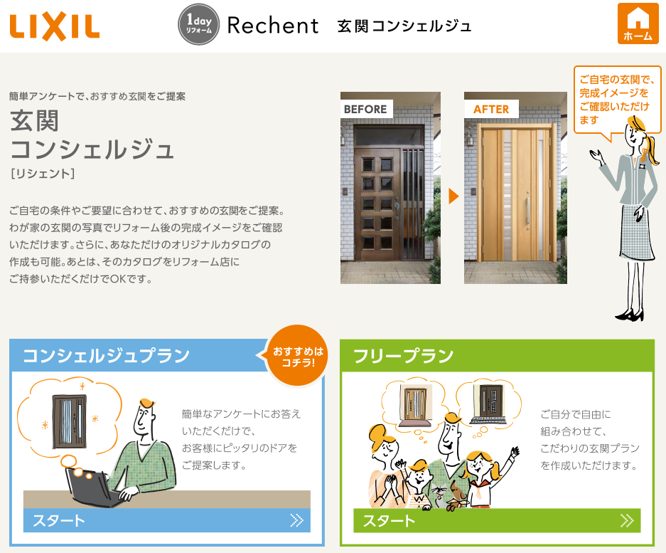 更埴トーヨー住器の玄関が結露して寒いので暖かくしたい！！隙間風も入るので直したい！！とご相談(上田市)の施工事例詳細写真1