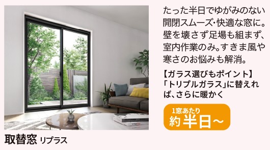 窓の断熱リフォームが今ならお得！補助金でリフォームしませんか？(*^-^*) 更埴トーヨー住器のブログ 写真6