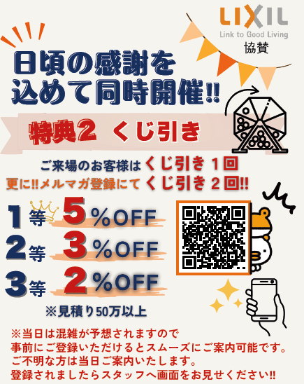 5月千曲市イベント 🎪第11回アミ市🎪 更埴トーヨー住器のイベントキャンペーン 写真5