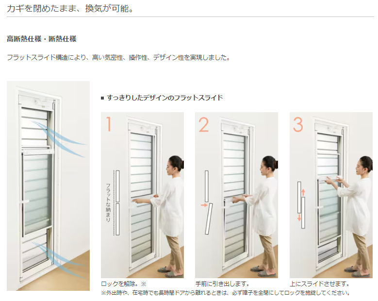 更埴トーヨー住器の勝手口からの冷気がとても寒く、結露も抑えたいのと断熱性能をあげたいとご相談(長野市)の施工事例詳細写真1
