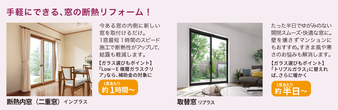 補助金活用でお得に窓リフォーム！『電気代の節約に！』🪟✨ 更埴トーヨー住器のブログ 写真4