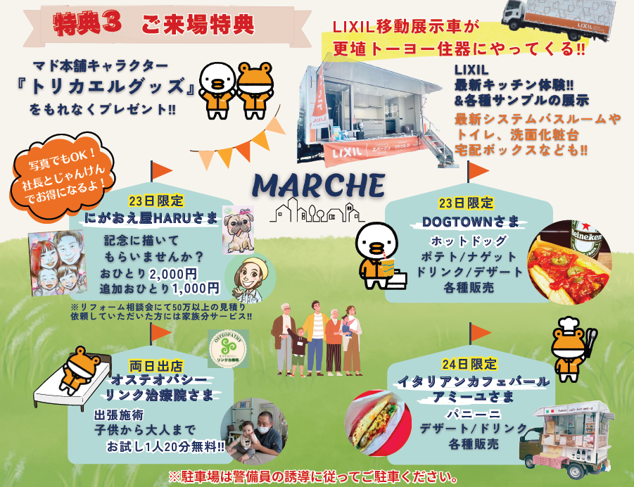 5月千曲市イベント 🎪第11回アミ市🎪 更埴トーヨー住器のイベントキャンペーン 写真6