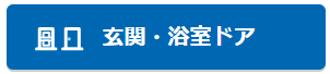 更埴トーヨー住器の新築にウッドデッキを設置。天然木に近い材質をご希望(千曲市)の施工事例詳細写真8