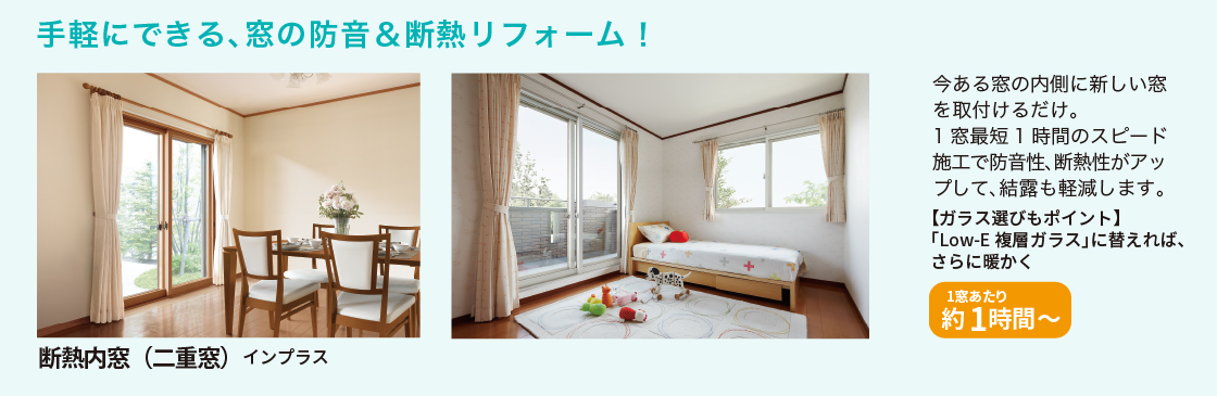 寝室の窓を快適に 睡眠の質を高める防音対策 更埴トーヨー住器のブログ 写真7